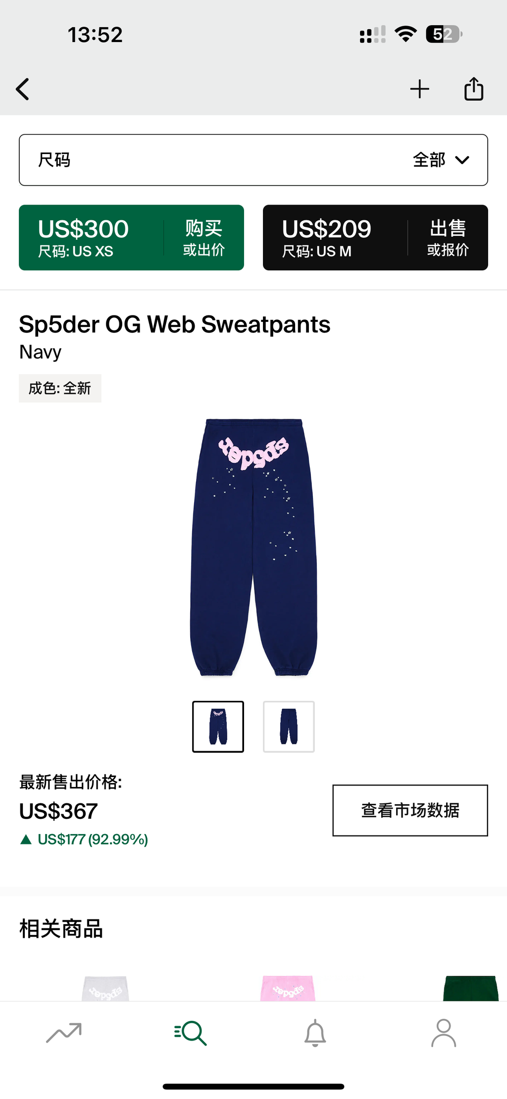 Sp5der Sweatpant 1:1