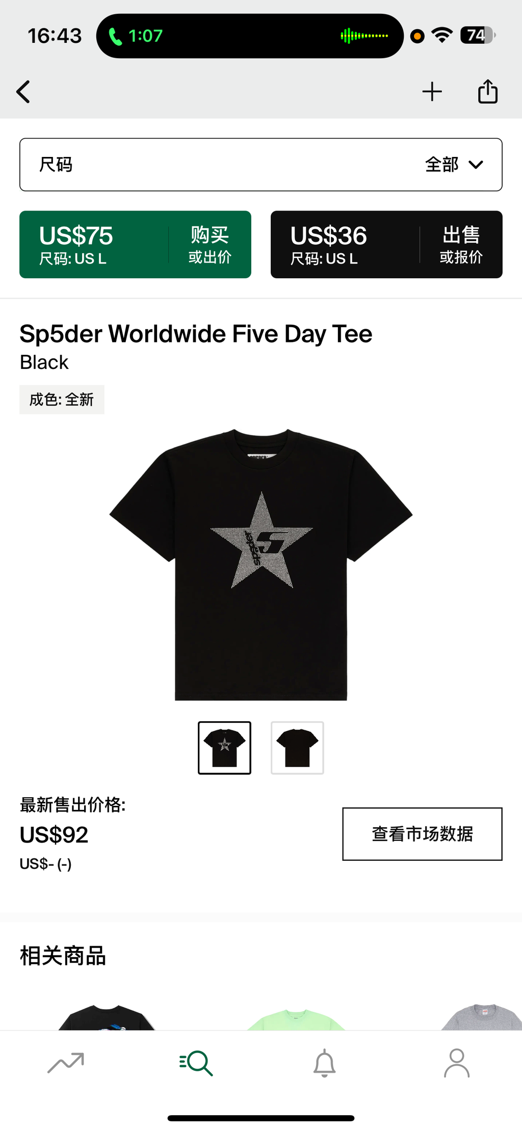 Sp5der Tshirt 1:1