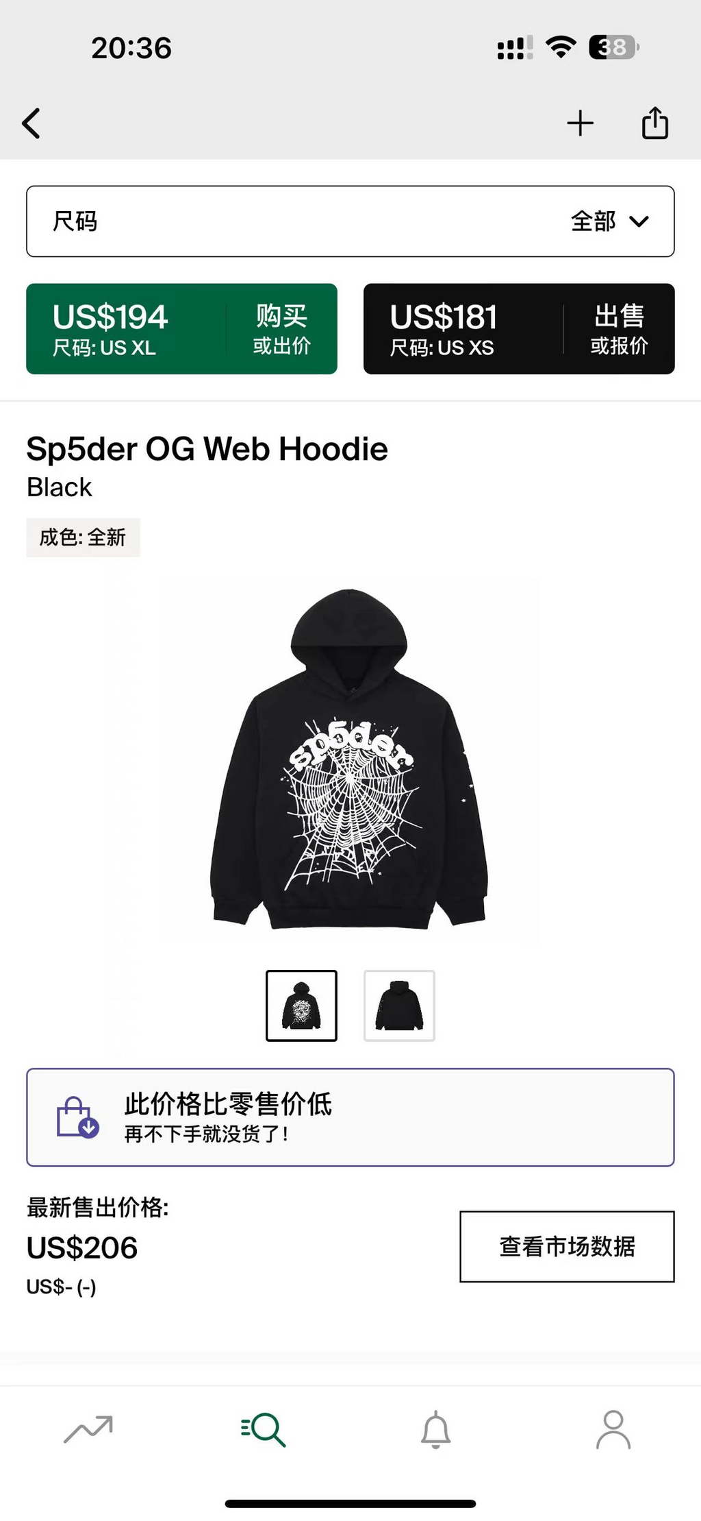Sp5der Hoodie 1:1